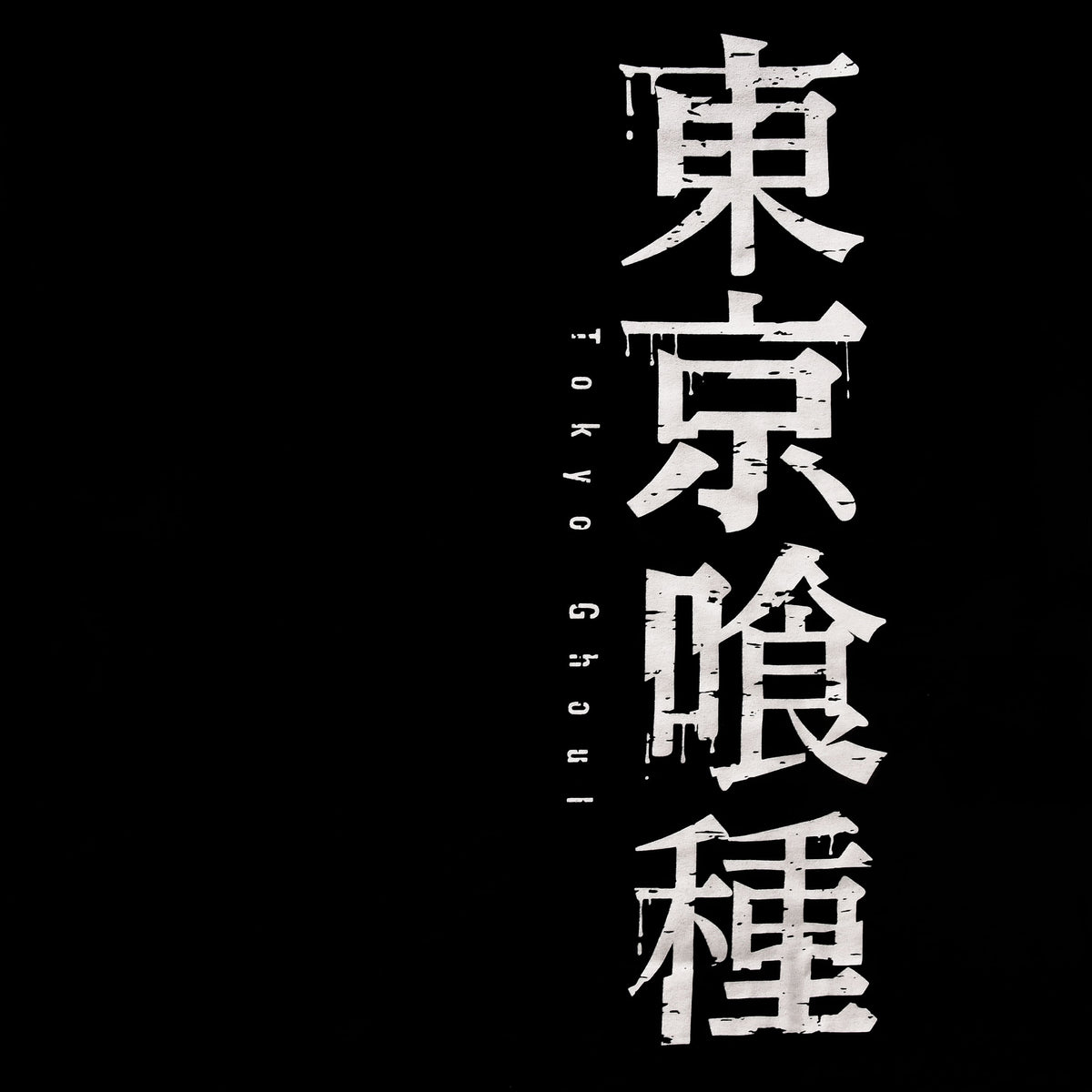 Zdjęcie produktu Tokyo Ghoul - Koszulka z logo Kanji czarna