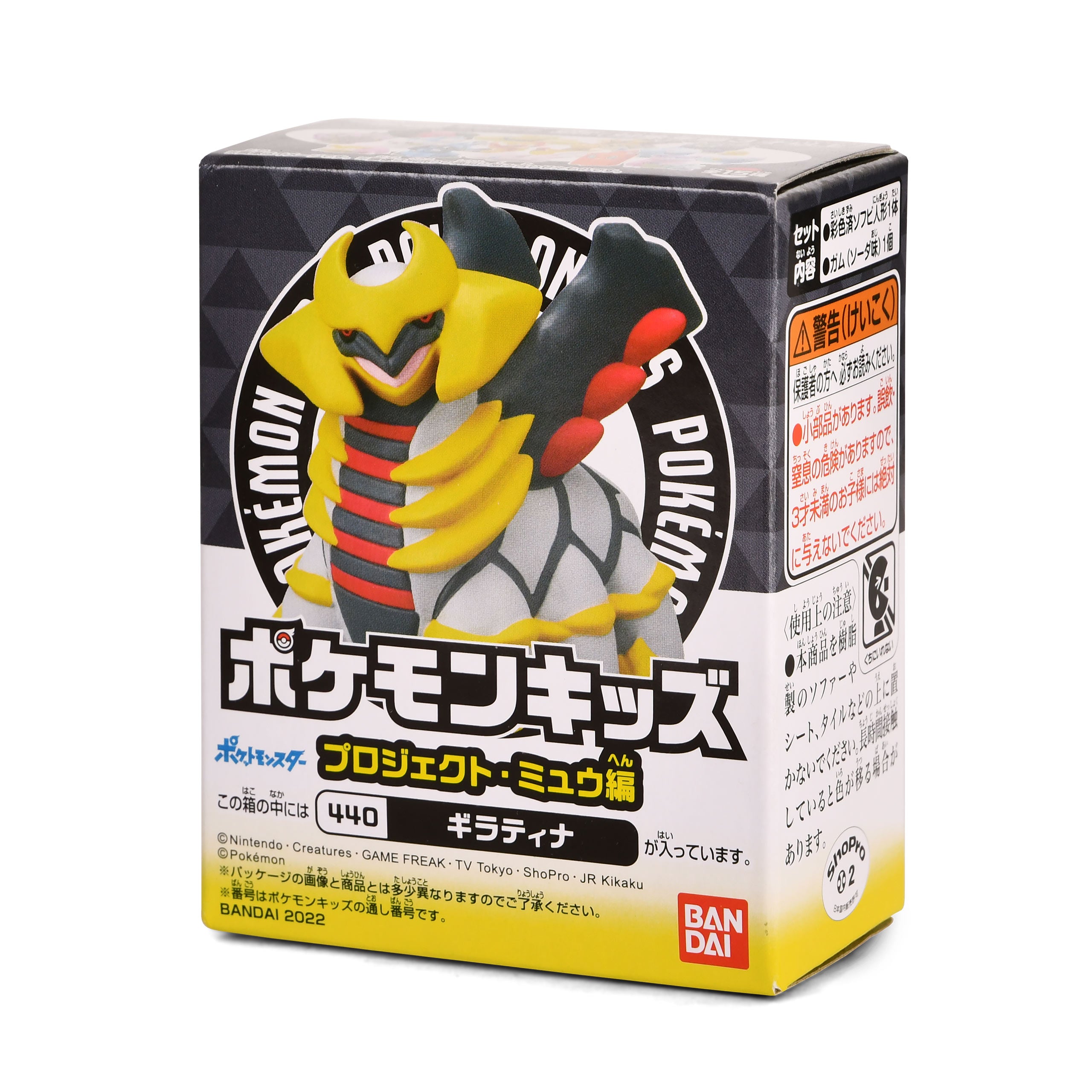 Zdjęcie produktu Pokemon - Kids Project Mew Edition Mystery Figurka