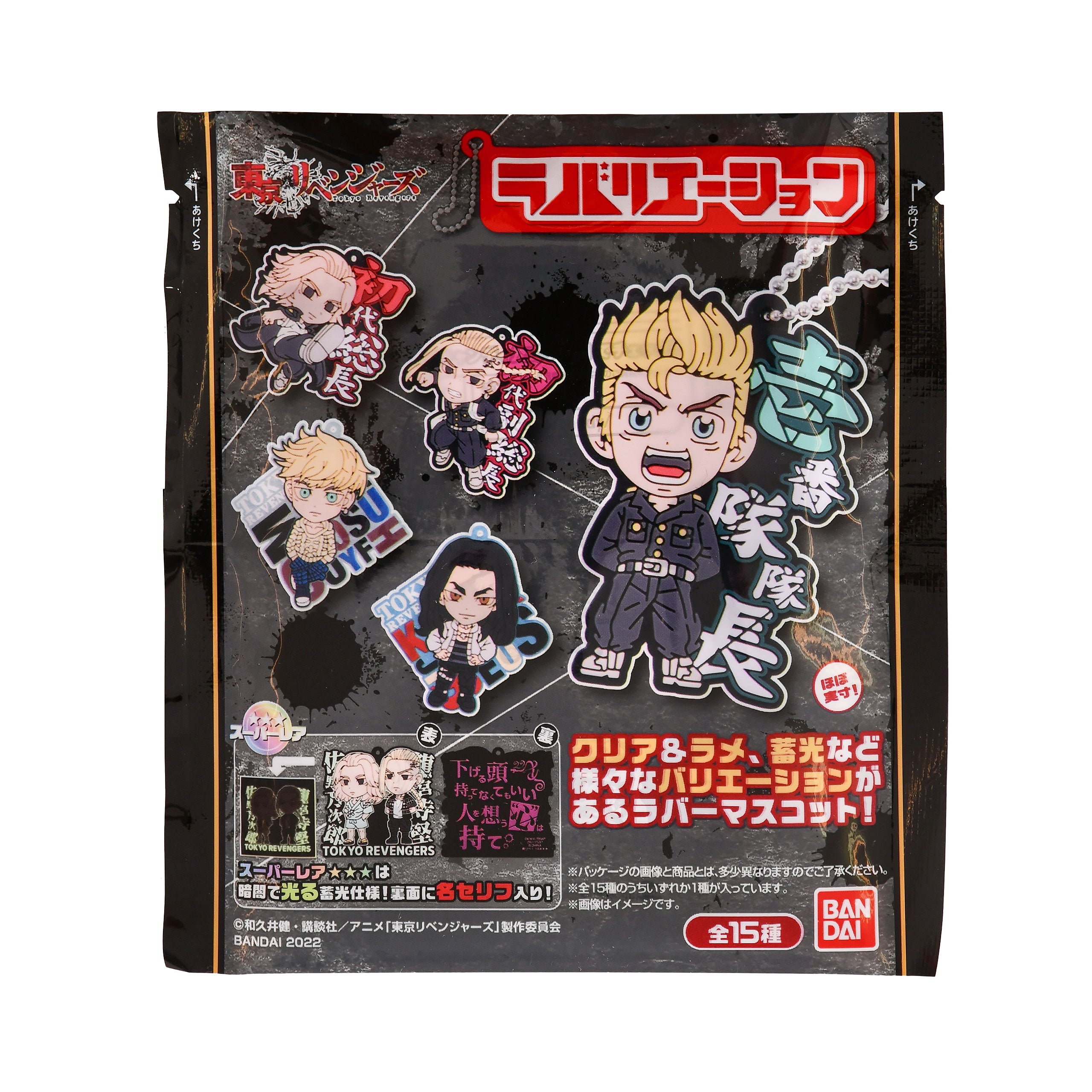 Zdjęcie produktu Tokyo Revengers - Tajemniczy brelok