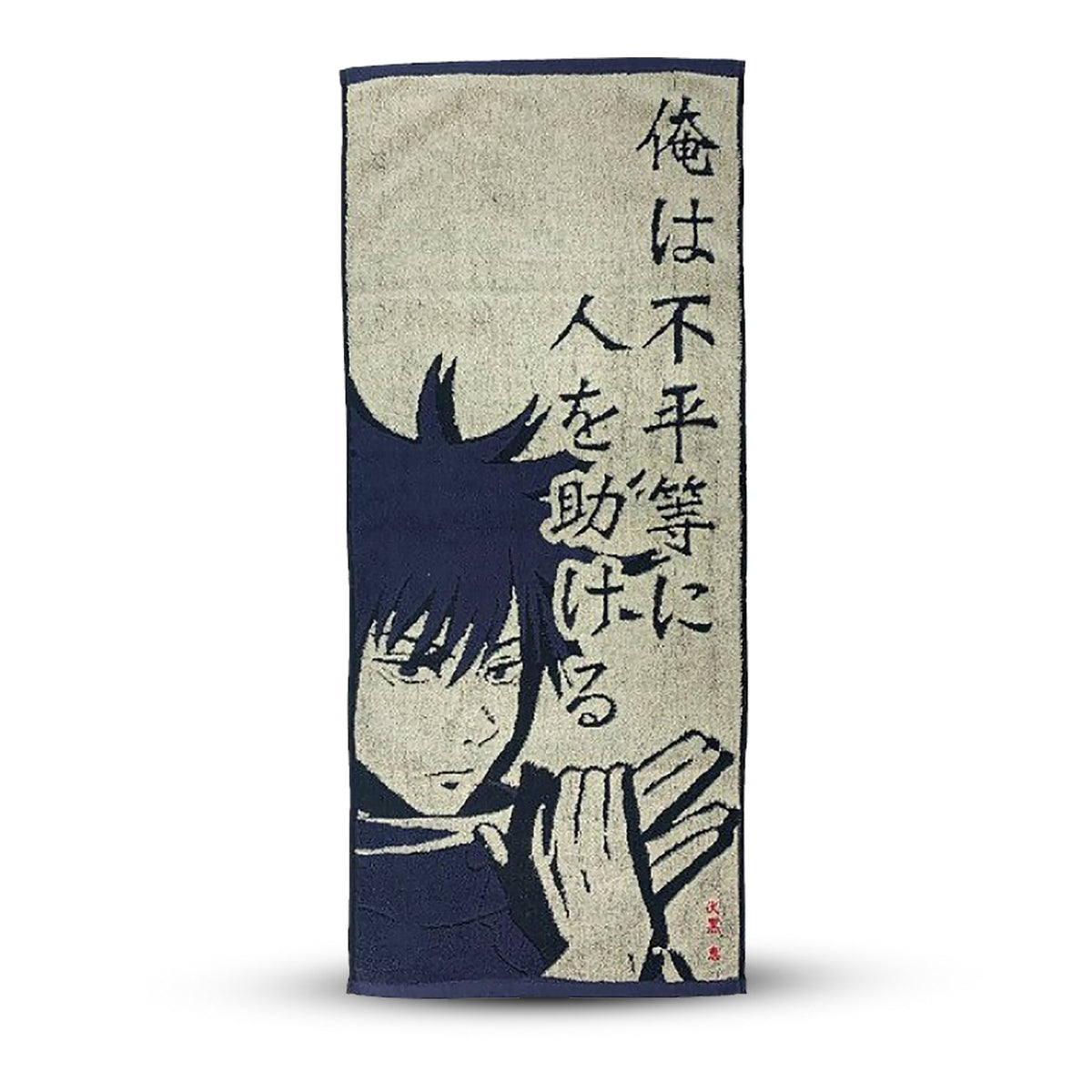 Zdjęcie produktu Jujutsu Kaisen - Mini ręcznik Megumi Fushiguro
