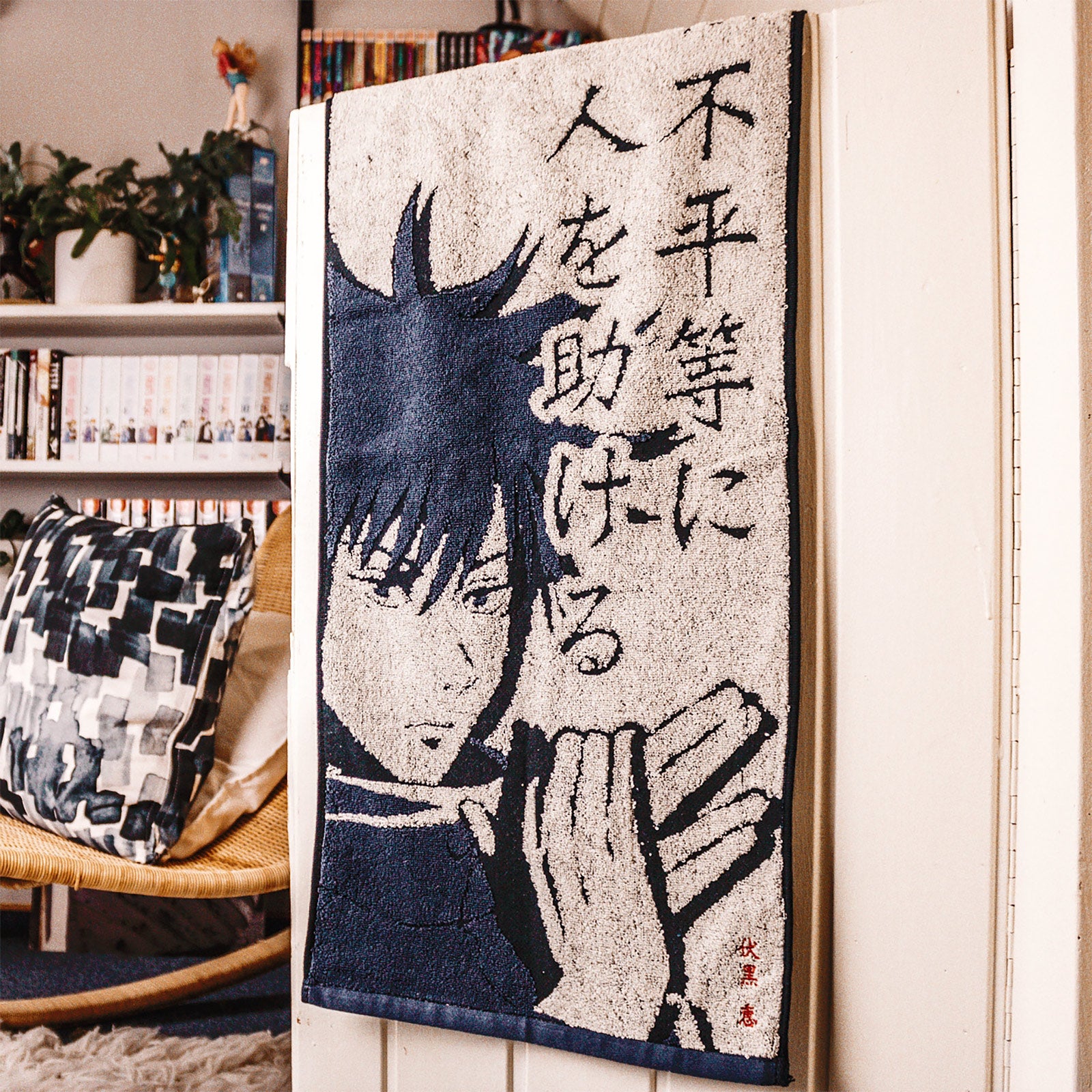 Zdjęcie produktu Jujutsu Kaisen - Mini ręcznik Megumi Fushiguro