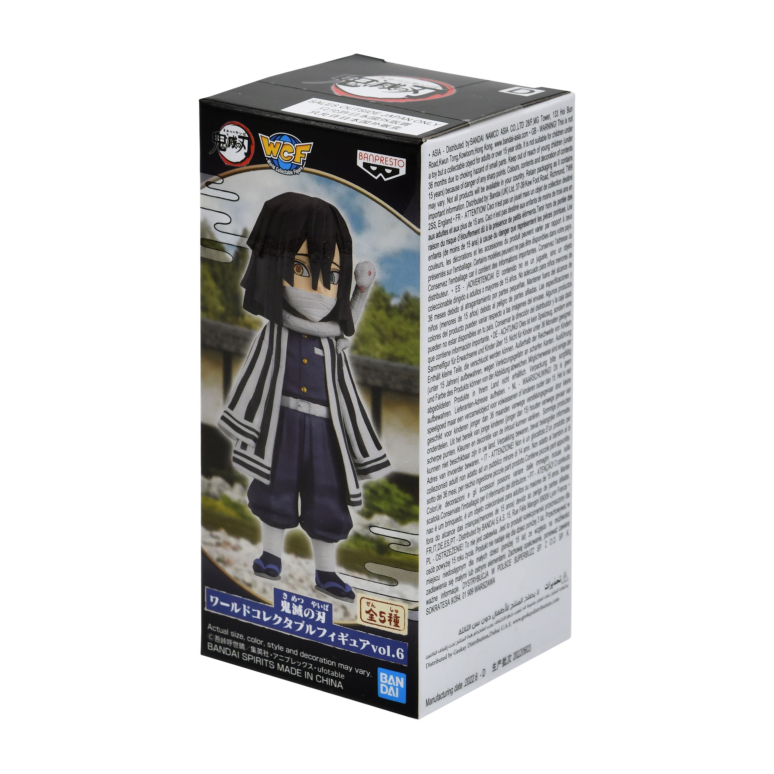 Product image Demon Slayer - World Collectables Mystery Minis Figure