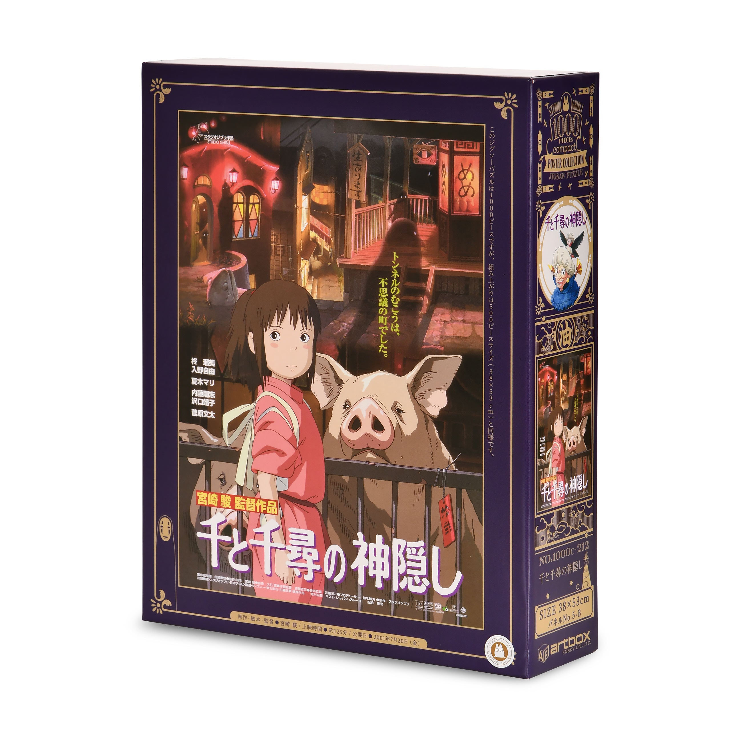 Zdjęcie produktu Spirited Away - Puzzle z plakatem filmowym
