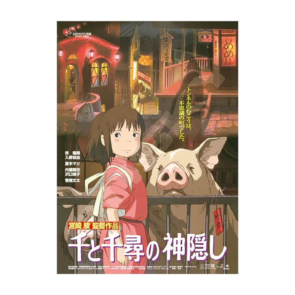 Zdjęcie produktu Spirited Away - Puzzle z plakatem filmowym