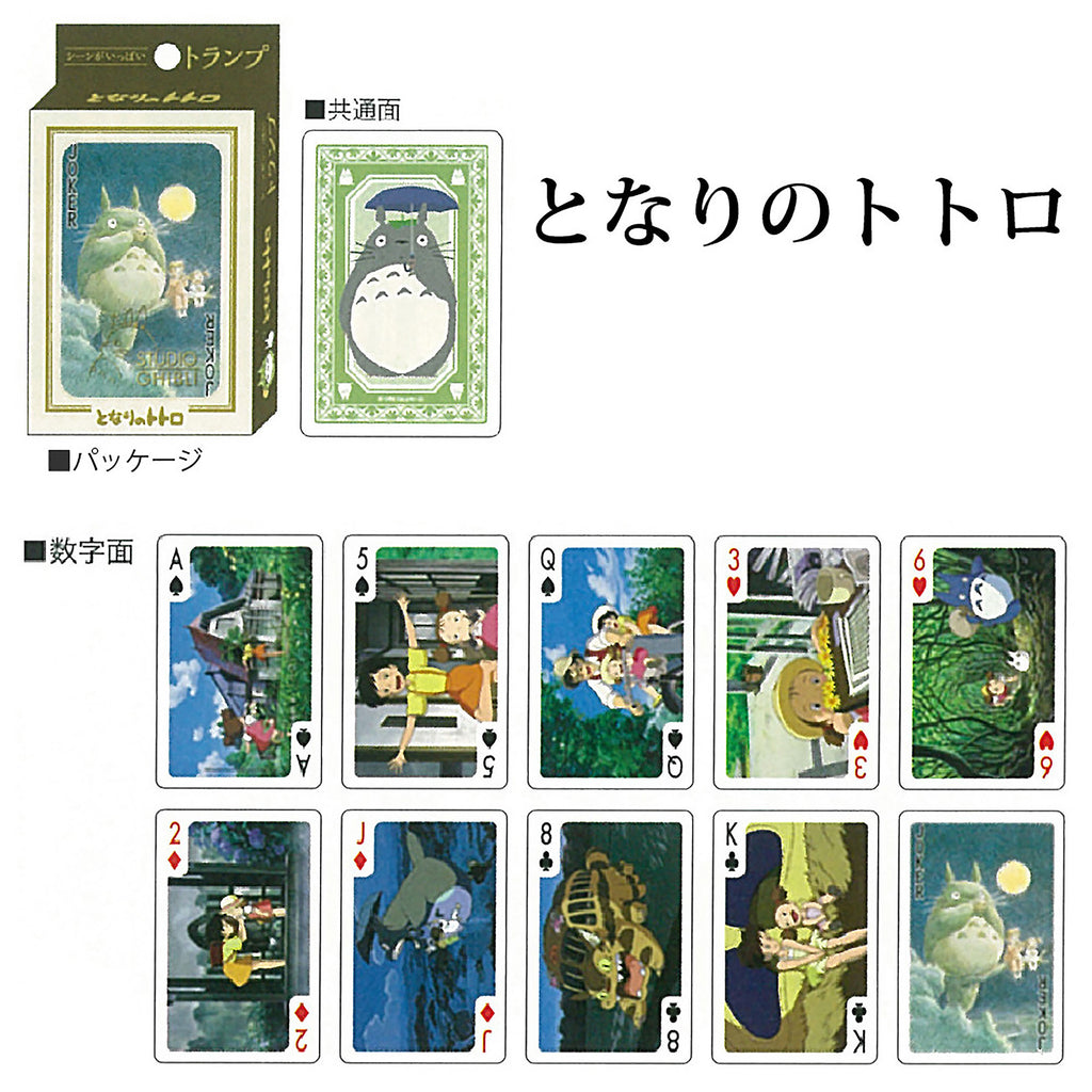 Zdjęcie produktu Mój sąsiad Totoro Karty do gry