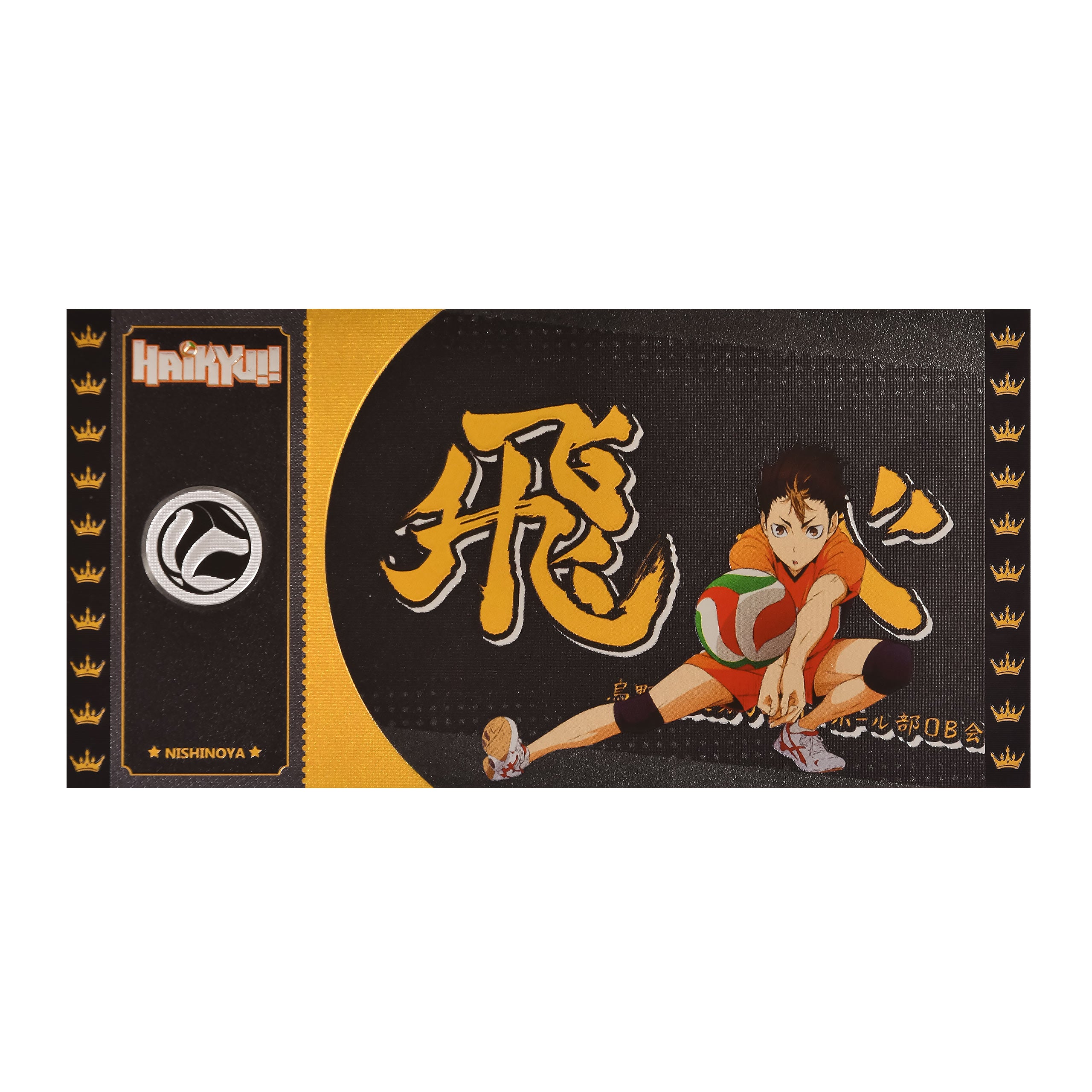 Zdjęcie produktu Haikyu!! - Czarny Bilet Nishinoya
