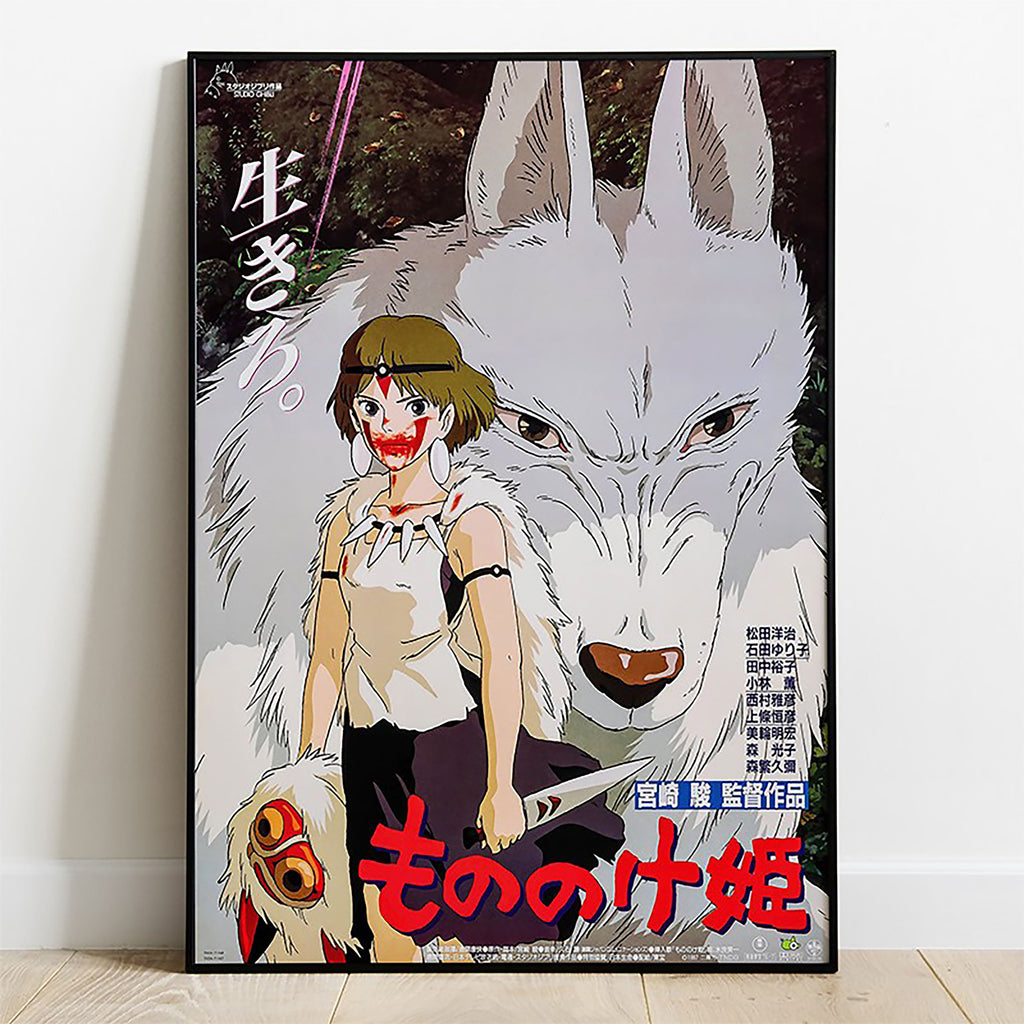 Zdjęcie produktu Księżniczka Mononoke - Wilk Plakat Filmowy na Ścianę