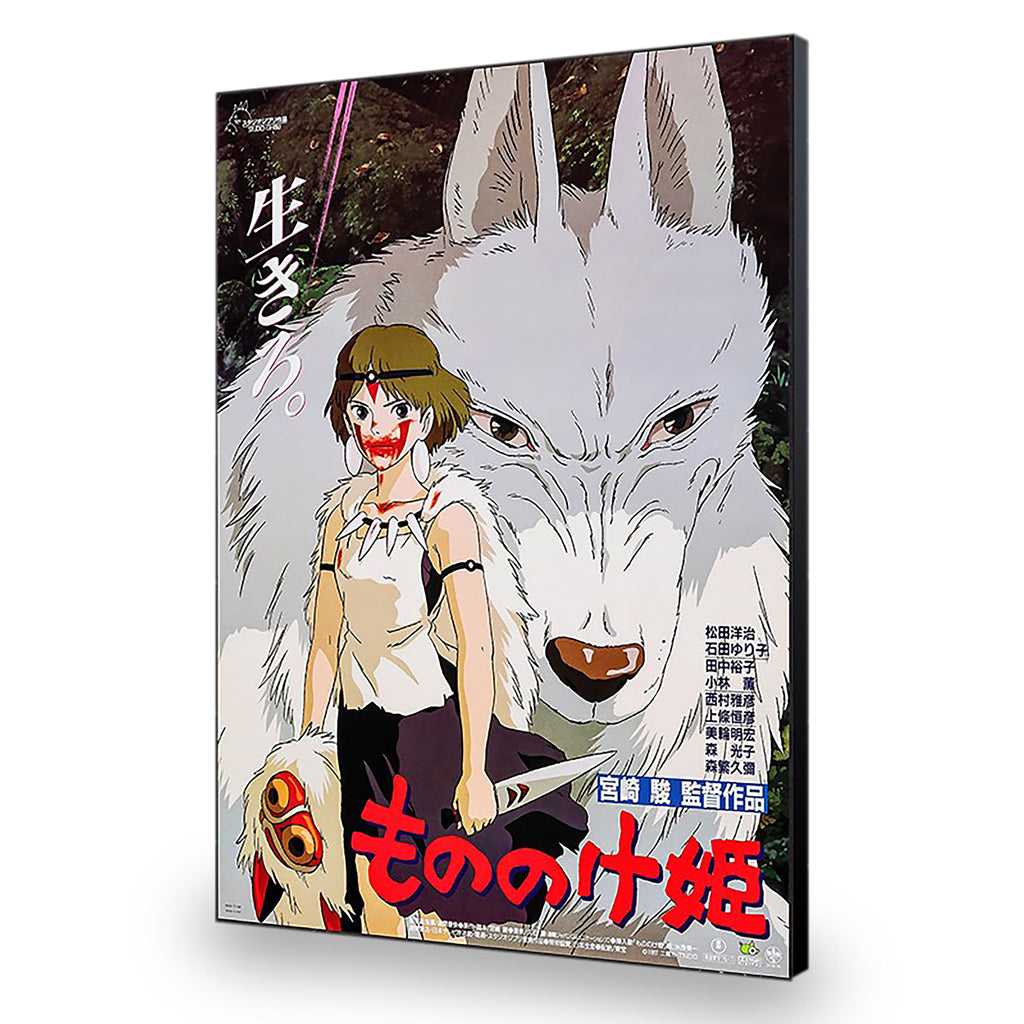 Zdjęcie produktu Księżniczka Mononoke - Wilk Plakat Filmowy na Ścianę