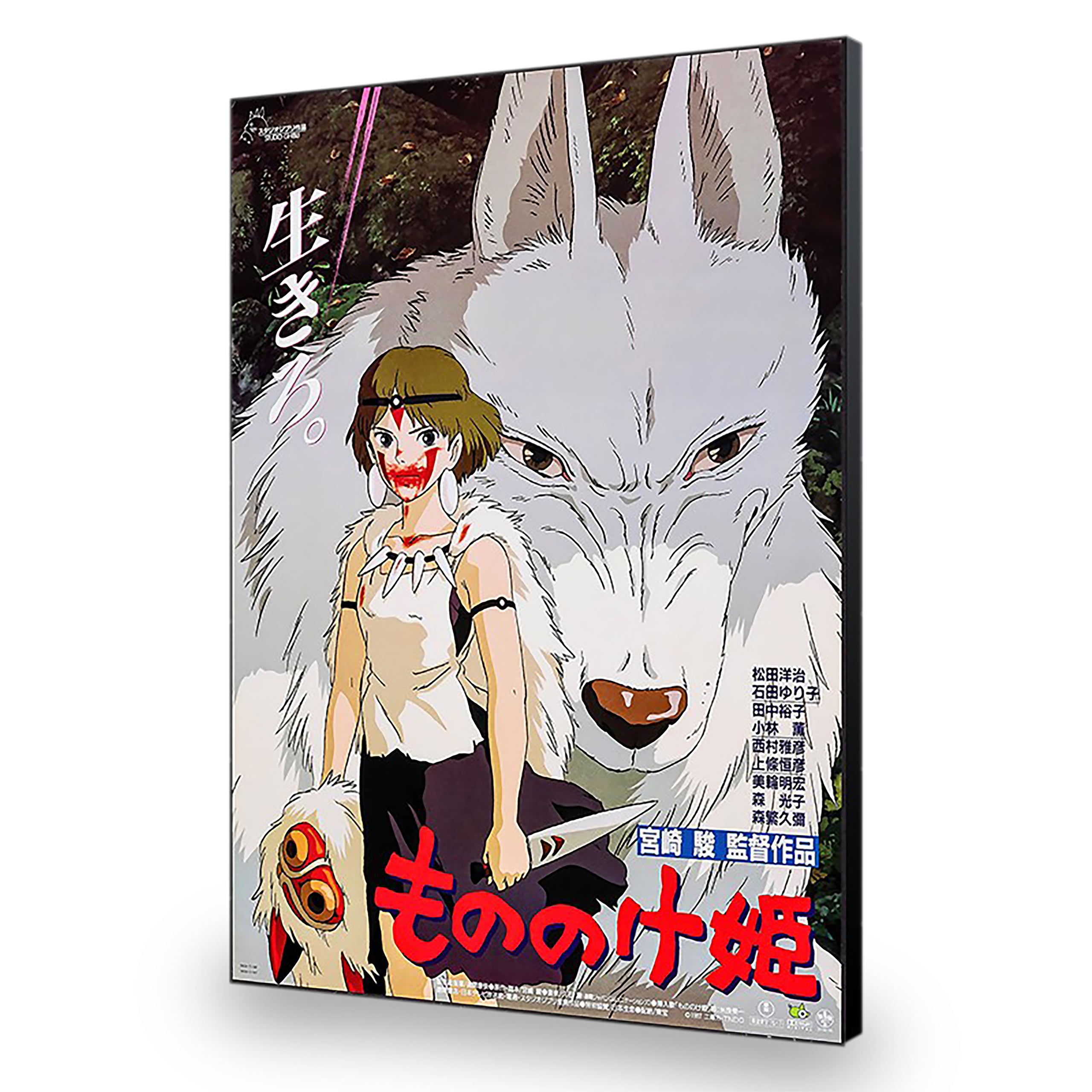 Zdjęcie produktu Księżniczka Mononoke - Wilk Plakat Filmowy na Ścianę