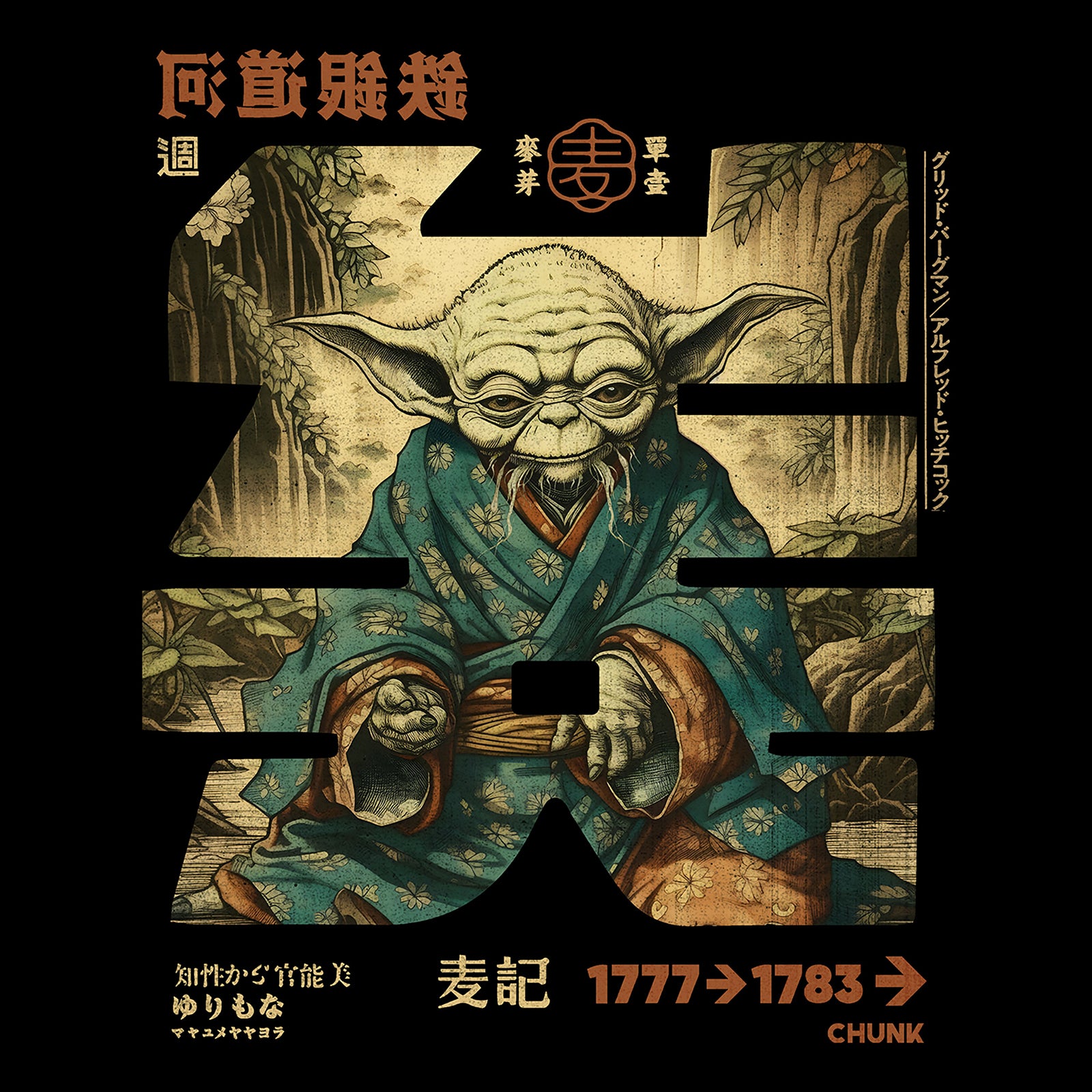 Zdjęcie produktu The Force Calligraphy T-Shirt dla fanów Star Wars czarne