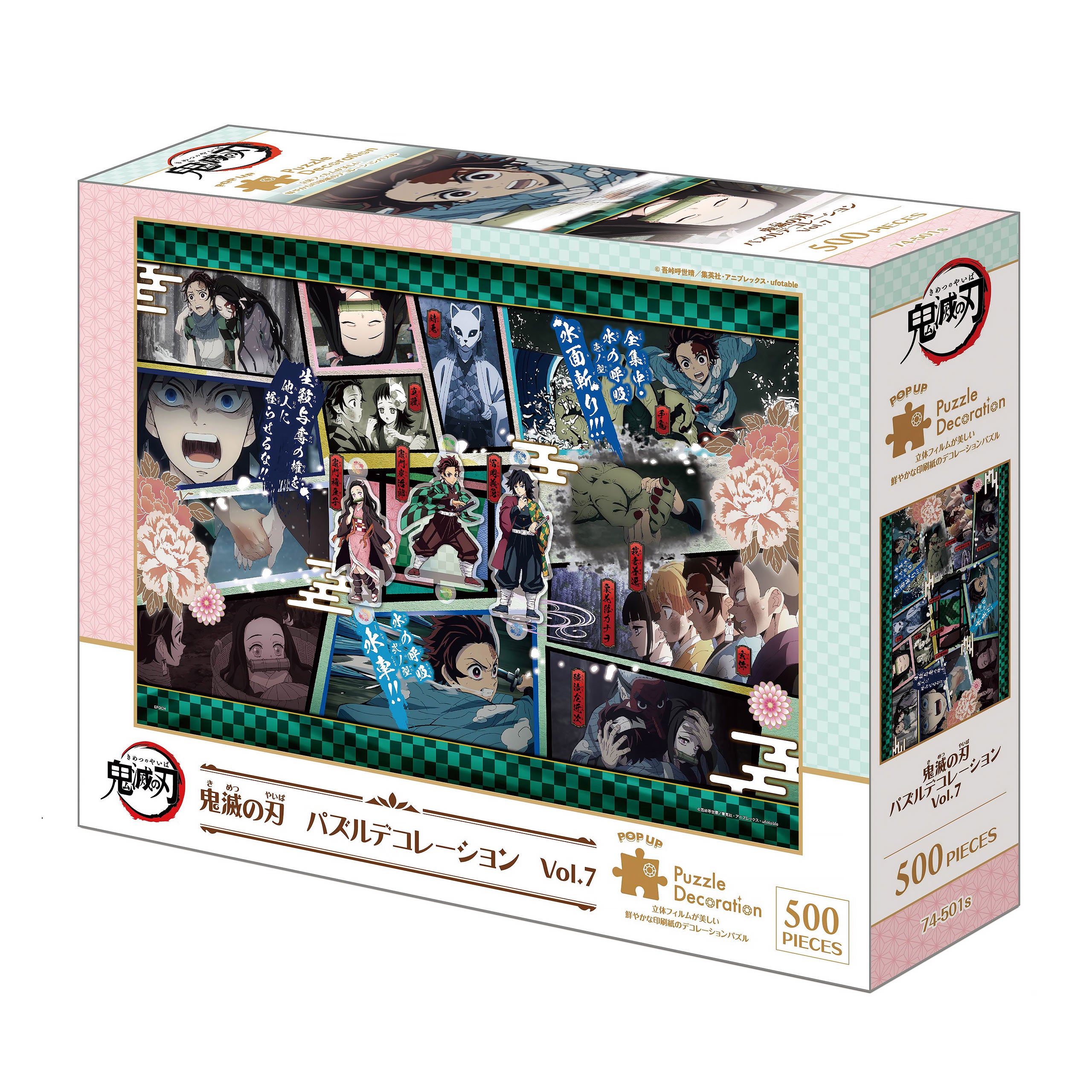 Zdjęcie produktu Demon Slayer - Nezuko i Tanjiro Puzzle Pop-Up 500 elementów