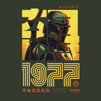 Zdjęcie produktu Koszulka Hunter 1977 dla fanów Star Wars