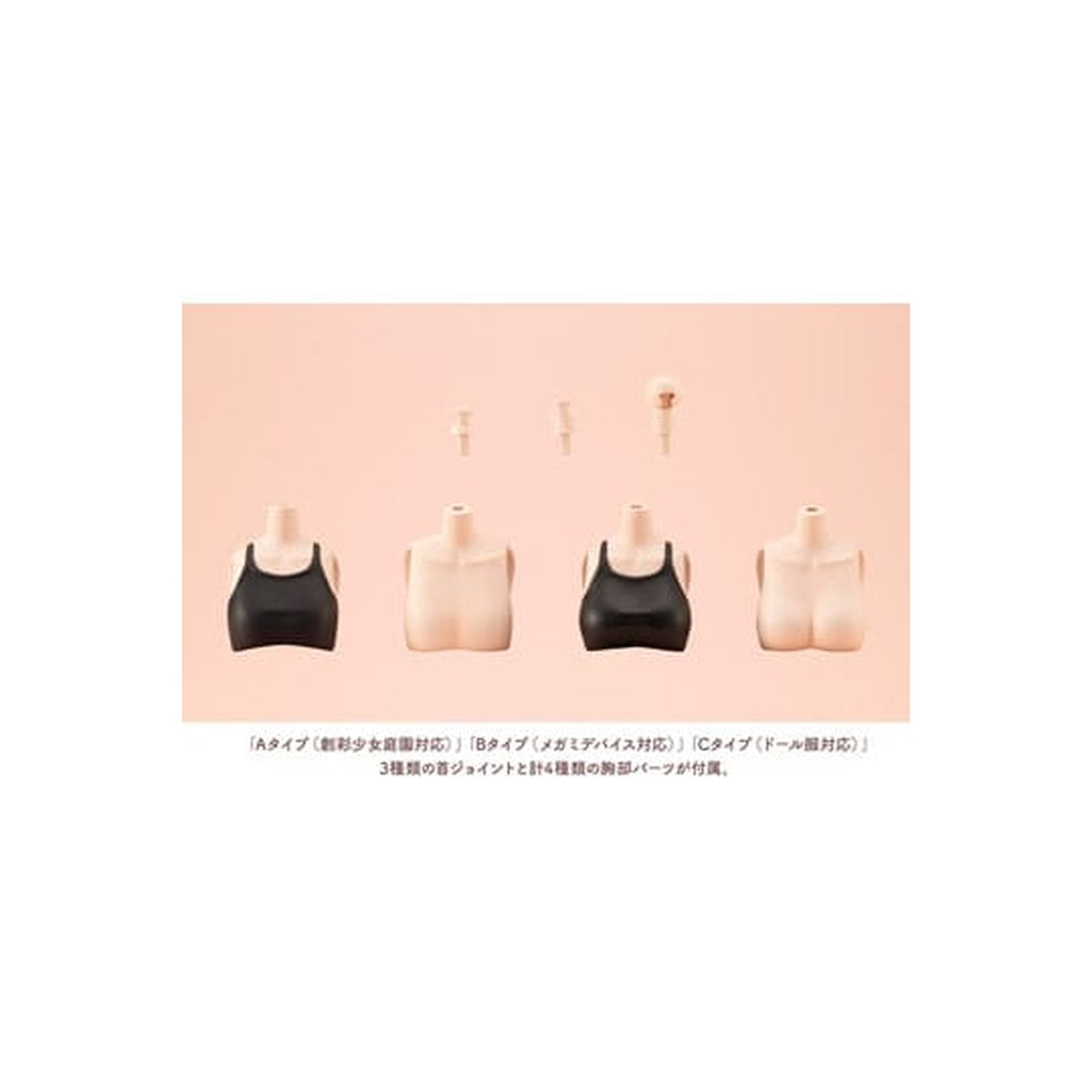 Product image Sousai Shojo Teien – Accessory Set for Action Figures Dress Up Body Color C Version
