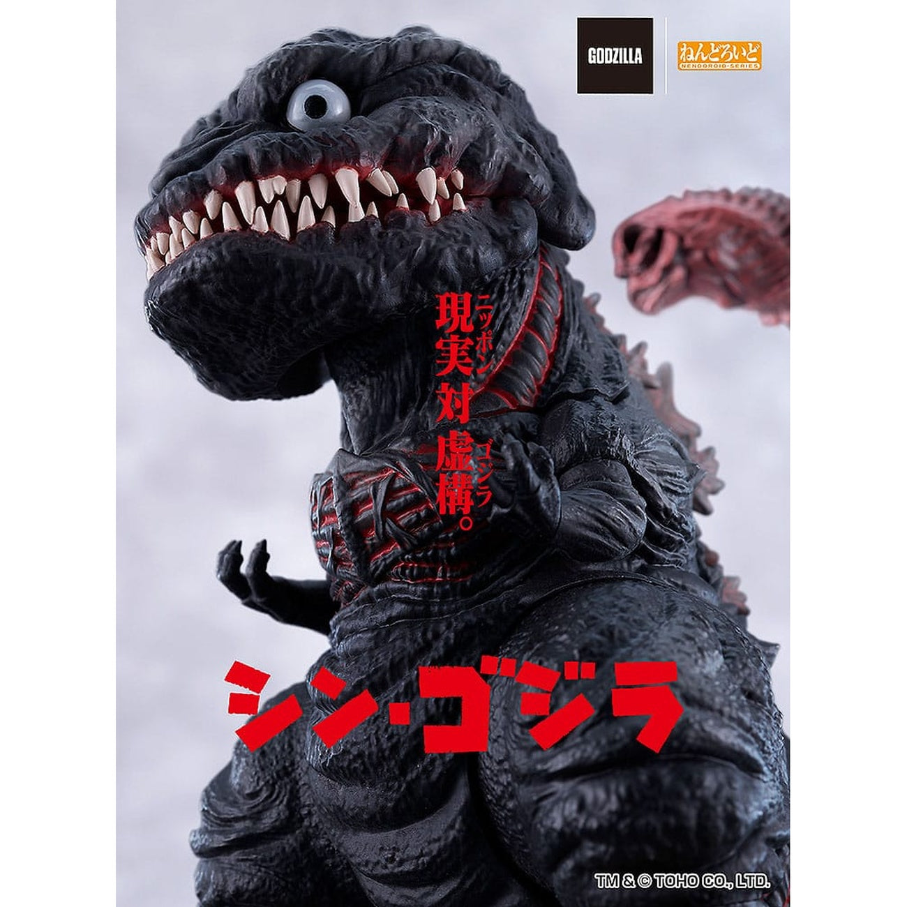 Zdjęcie produktu Godzilla (2016) figurka Nendoroid - Shin Godzilla