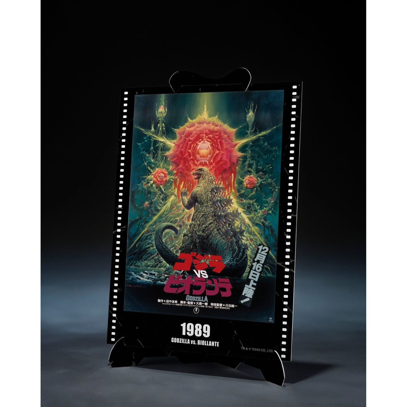 Product image Godzilla vs. Biollante S.H. MonsterArts Action Figure – Godzilla