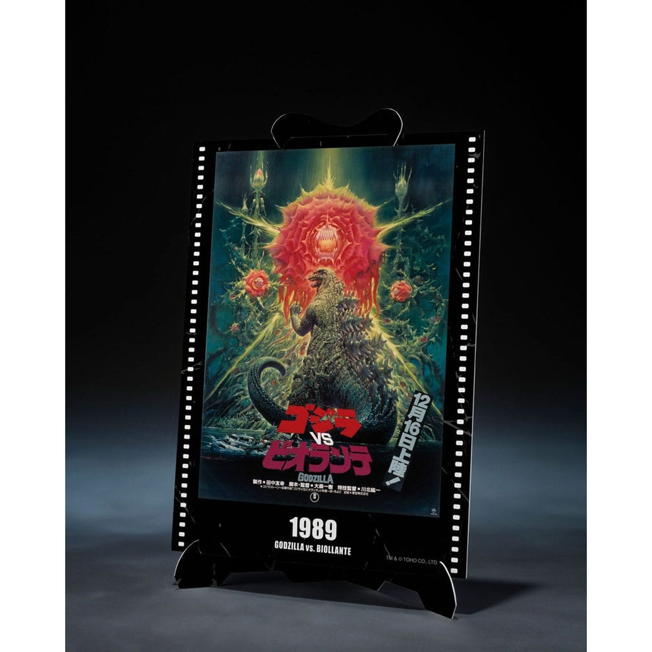 Product image Godzilla vs. Biollante S.H. MonsterArts Action Figure – Godzilla