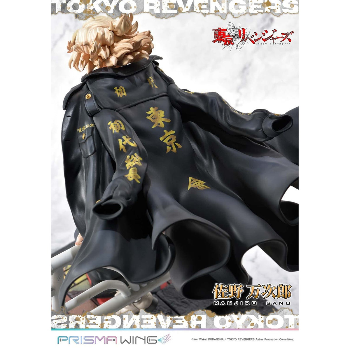 Zdjęcie produktu Tokyo Revengers Prisma Wing Figurka PVC 1/7 Manjiro Sano 23 cm