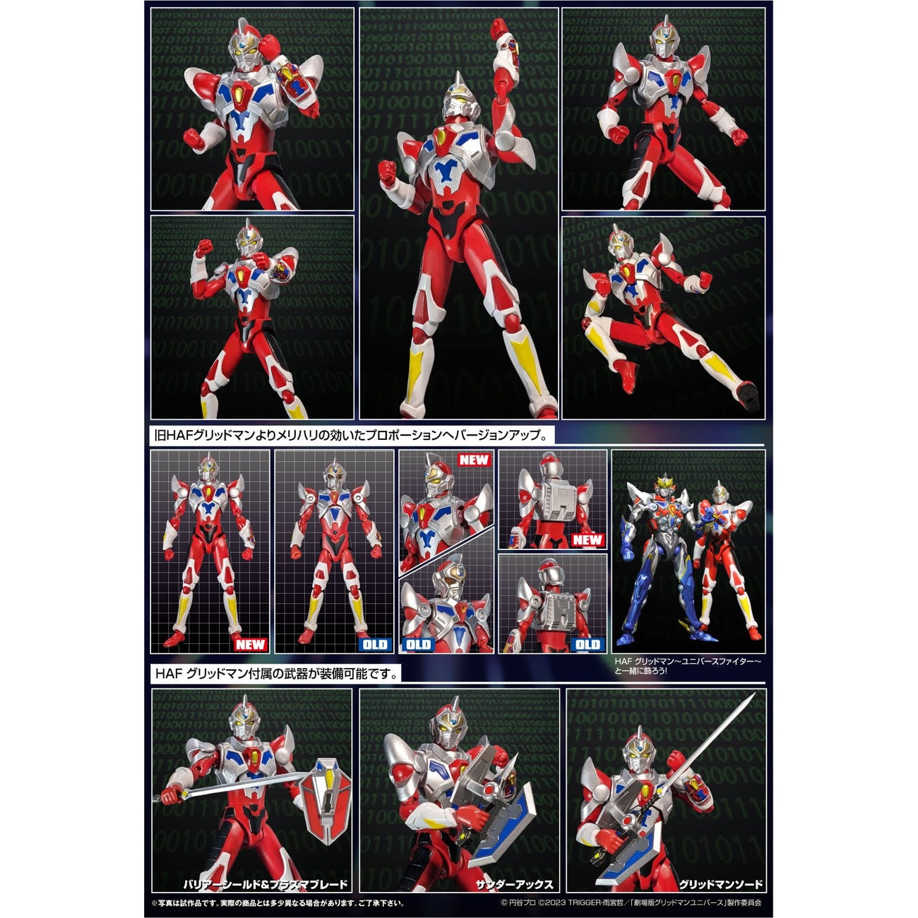 Zdjęcie produktu Gridman Universe Figurka akcji HAF Gridman Animation Style 17 cm