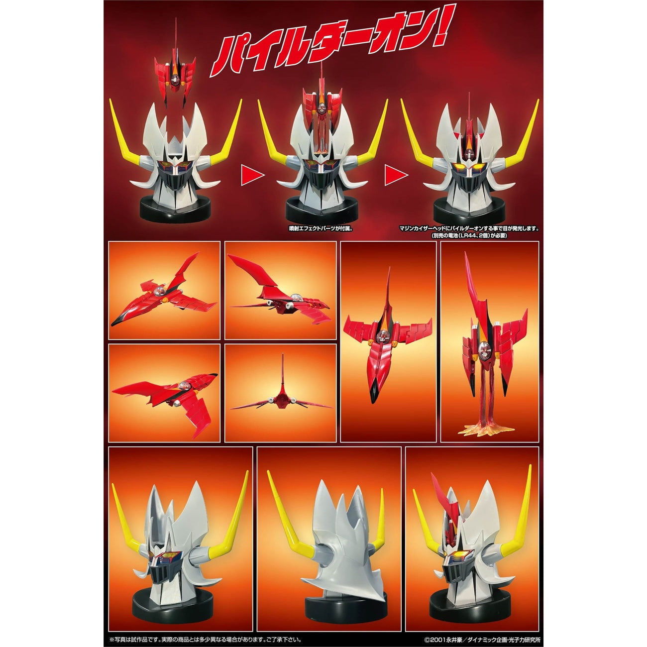 Zdjęcie produktu Mazinger figurka akcji Diecast Metal Action Kaiser Pilder Renewal Ver.