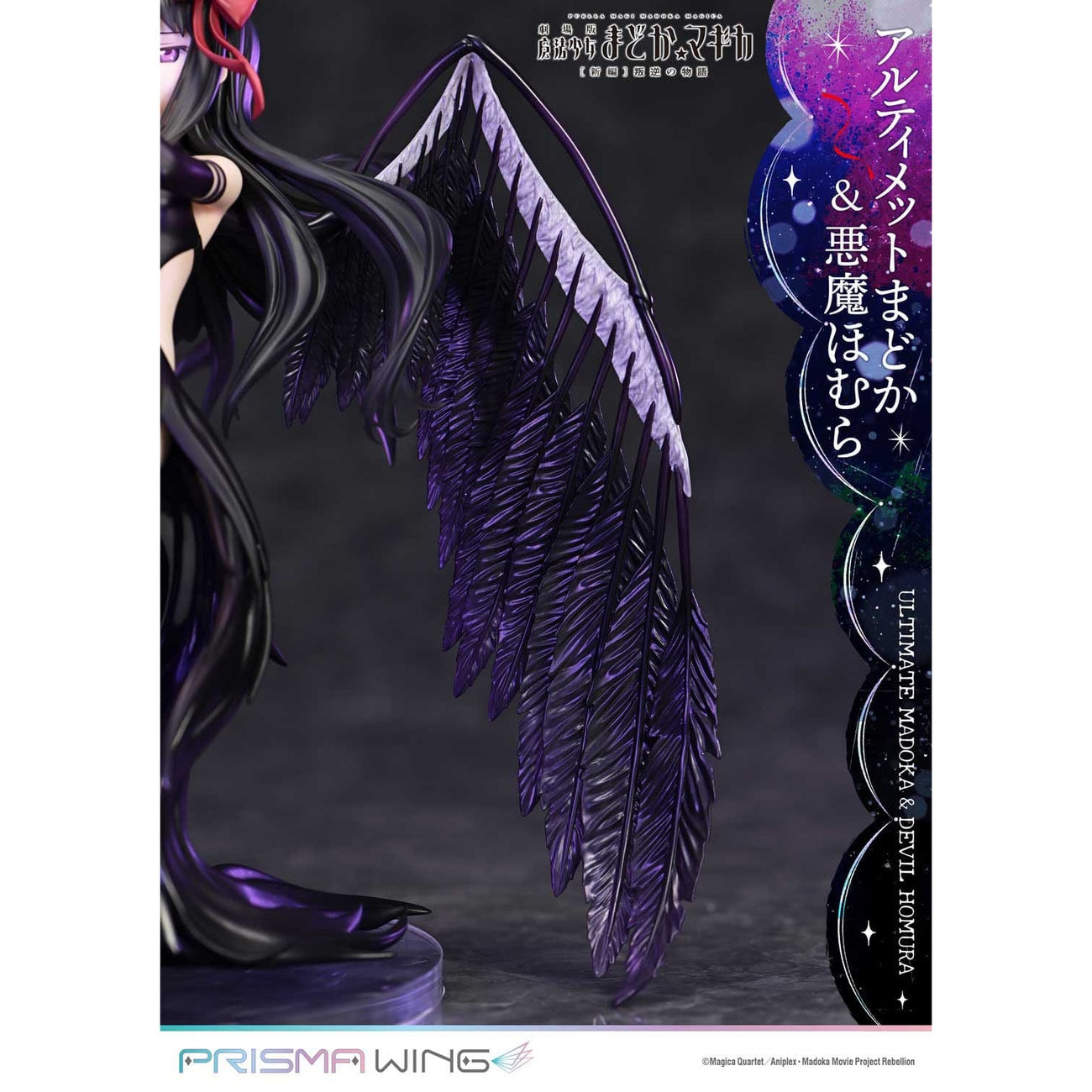 Product image Puella Magi Madoka Magica The Movie Rebellion Prisma Wing PVC Statue 1/7 Ultimate Madoka & Devil Homura 43 cm