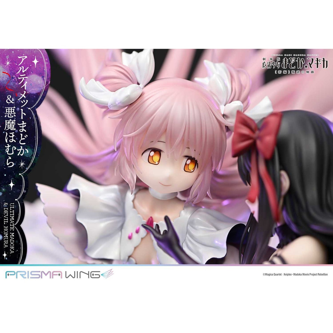 Product image Puella Magi Madoka Magica The Movie Rebellion Prisma Wing PVC Statue 1/7 Ultimate Madoka & Devil Homura 43 cm
