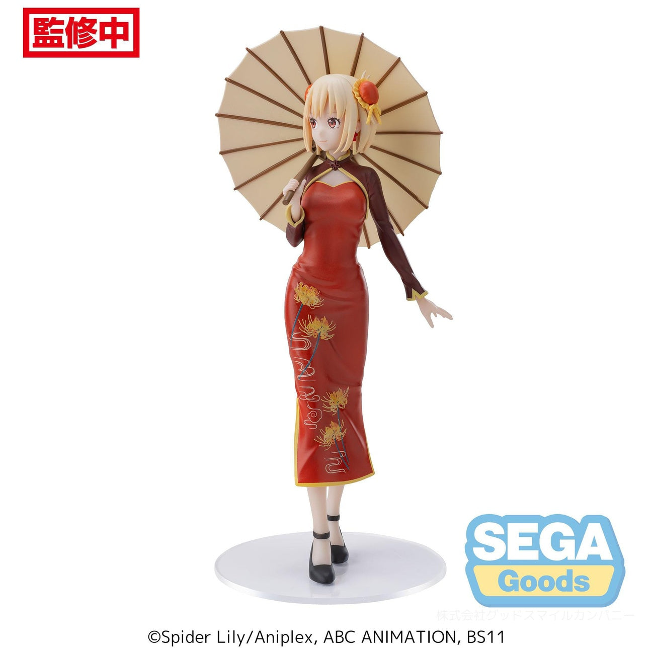 Zdjęcie produktu Lycoris Recoil Figurka PVC Luminasta Chisato Nishikigi China Style 19 cm