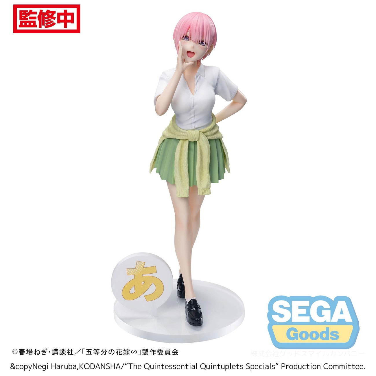 Zdjęcie produktu The Quintessential Quintuplets Series Figurka PVC Luminasta Ichika Nakano 20 cm