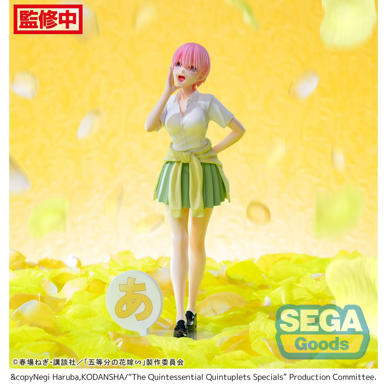 Zdjęcie produktu The Quintessential Quintuplets Series Figurka PVC Luminasta Ichika Nakano 20 cm
