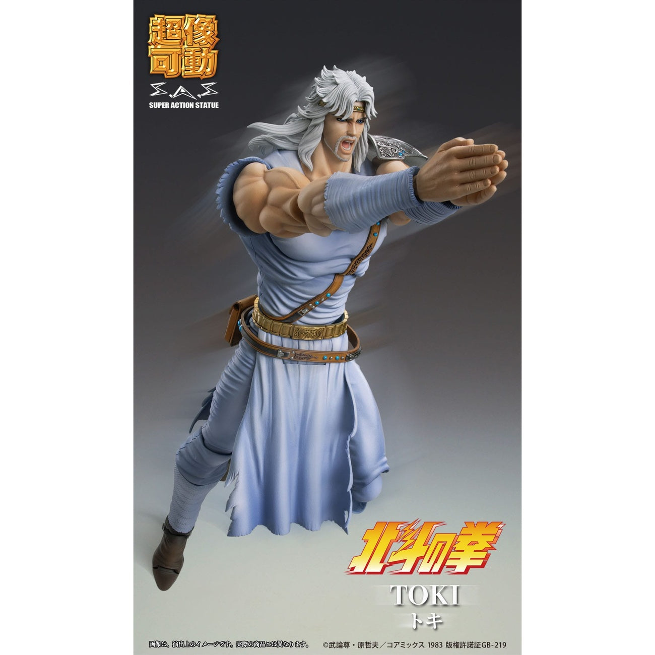 Zdjęcie produktu Figurka akcji Fist of the North Star Chozokado Toki 18 cm
