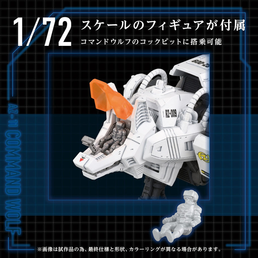 Zdjęcie produktu Zoids Plastikowy Model do Składania 1/72 AZ-11 Command Wolf 20 cm