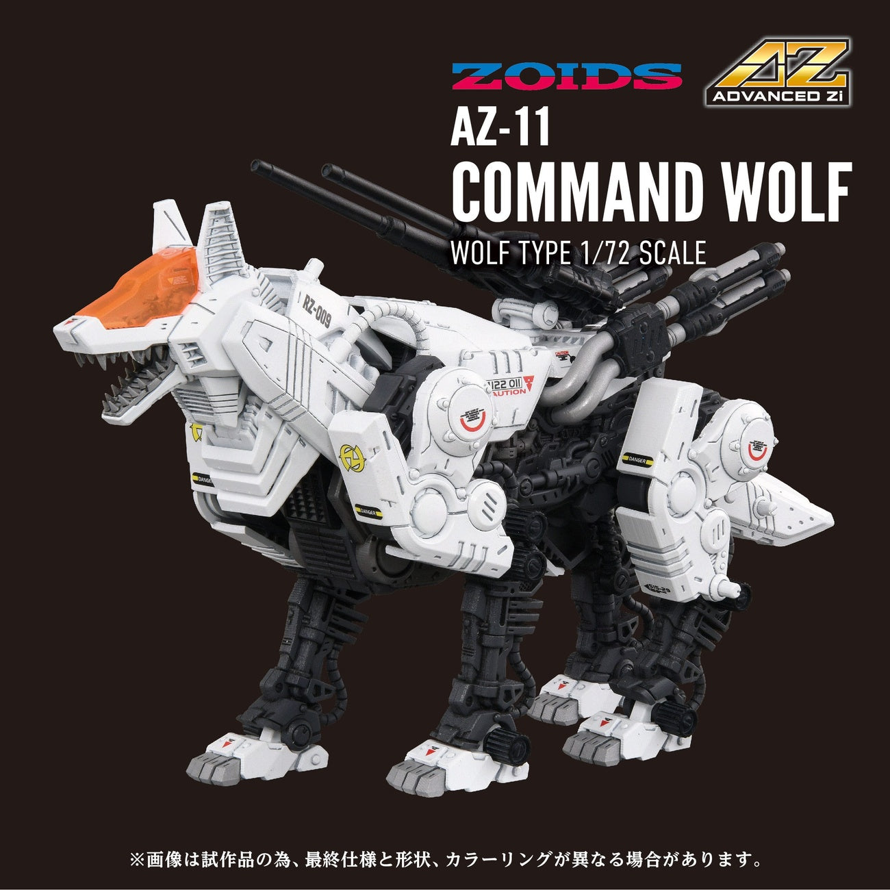 Zdjęcie produktu Zoids Plastikowy Model do Składania 1/72 AZ-11 Command Wolf 20 cm