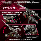 Zdjęcie produktu Zoids Zestaw Plastikowych Modeli 2-pack 1/100 RMZ-010 Canoly Molga & Hell Cat Base Guards 20 cm