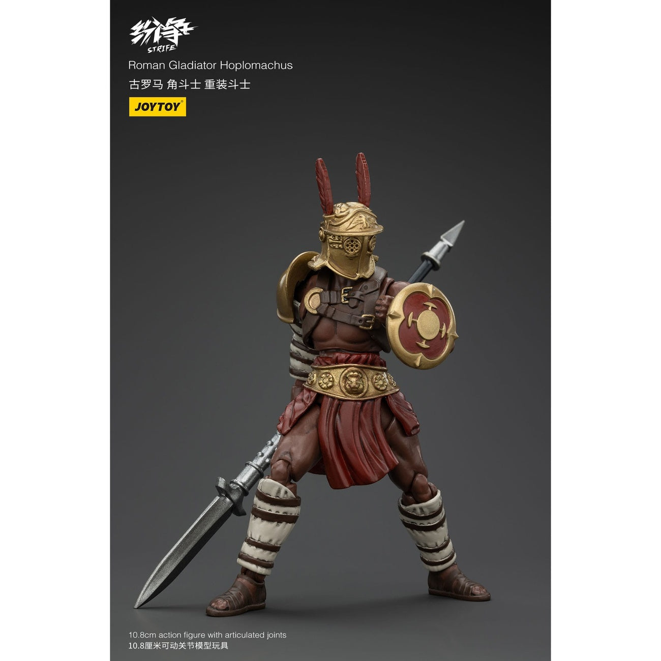 Product image Strife Action Figure 1/18 Roman Gladiator Hoplomachus 11 cm