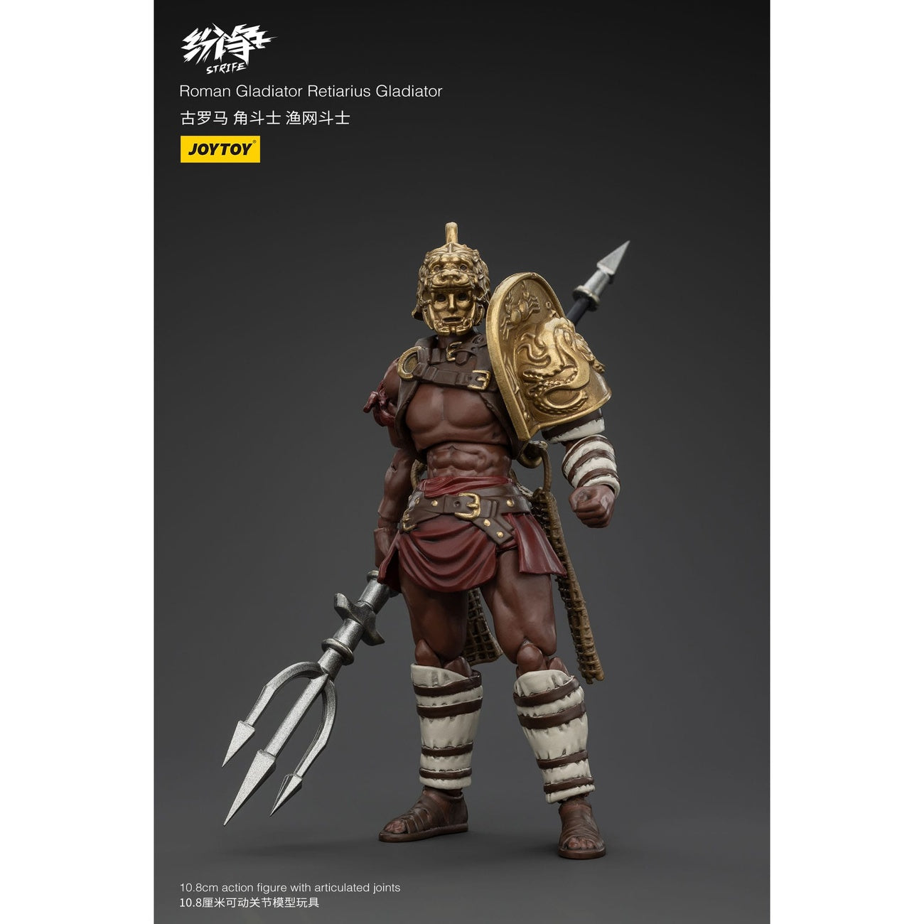 Zdjęcie produktu Figurka akcji Strife 1/18 Rzymski gladiator Retiarius 11 cm