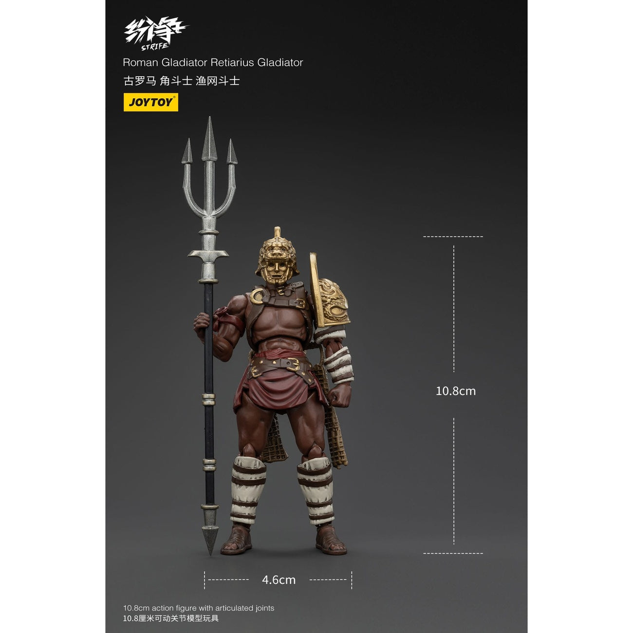 Zdjęcie produktu Figurka akcji Strife 1/18 Rzymski gladiator Retiarius 11 cm