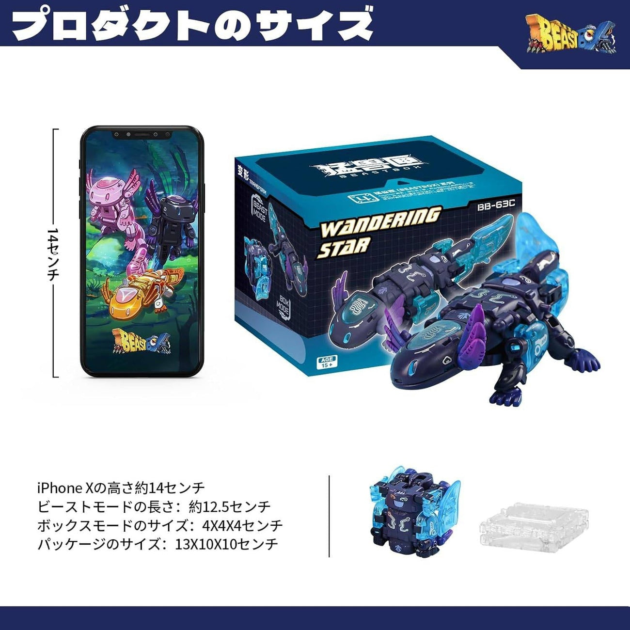 Zdjęcie produktu Kostka figurka Beastbox BB-63AC Wandering Star (Axolotl) 10 cm