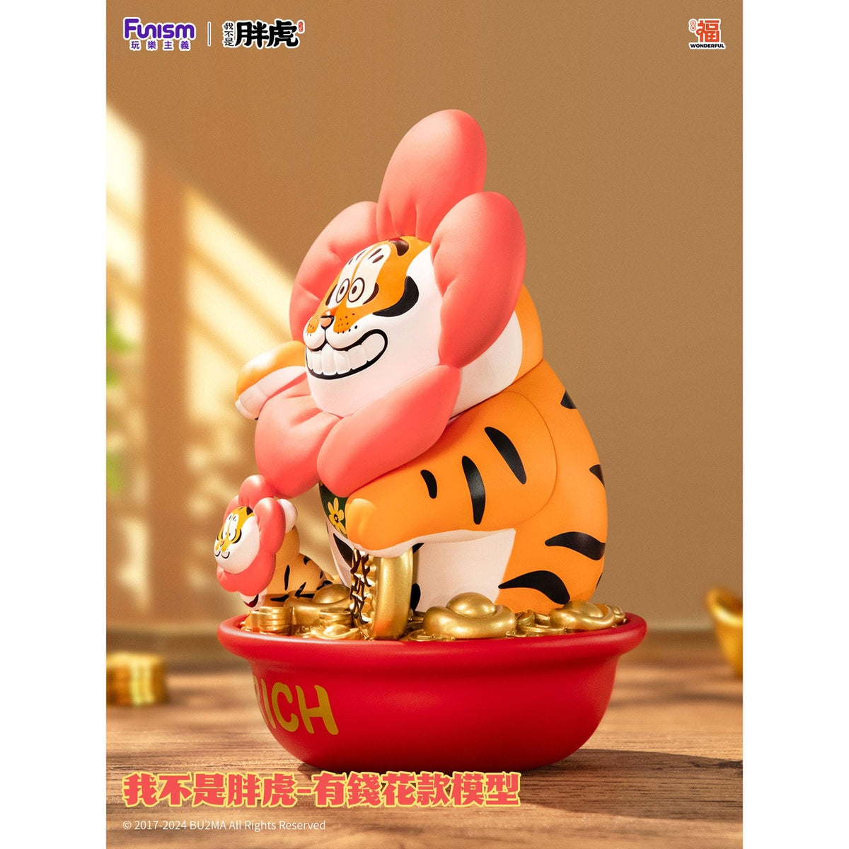 Product image I Am Not Fat Tiger Statue Alexander the Tiger Rich Flower 20 cm