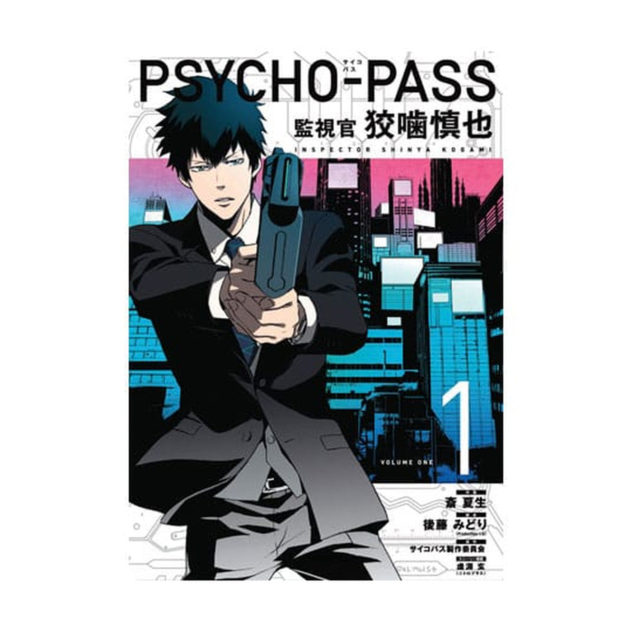 Product image Psycho-Pass: Inspector Shinya Kogami Manga Volume 1 *English Version*