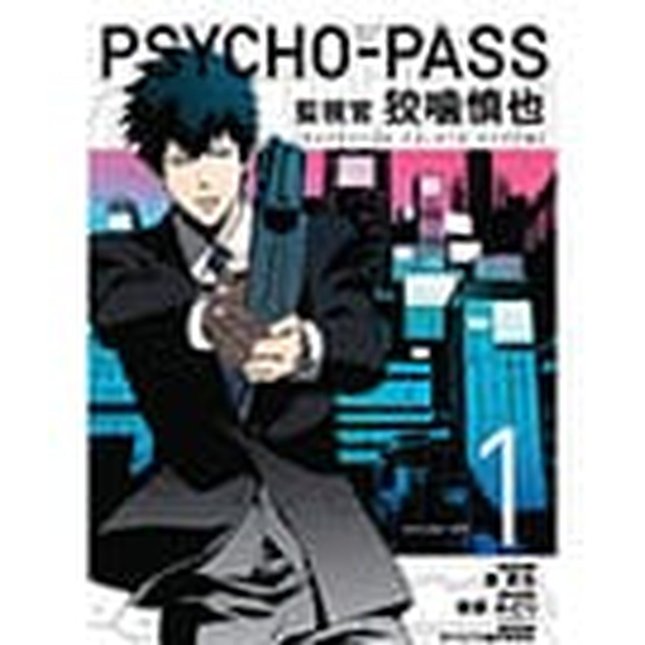 Product image Psycho-Pass: Inspector Shinya Kogami Manga Volume 1 *English Version*