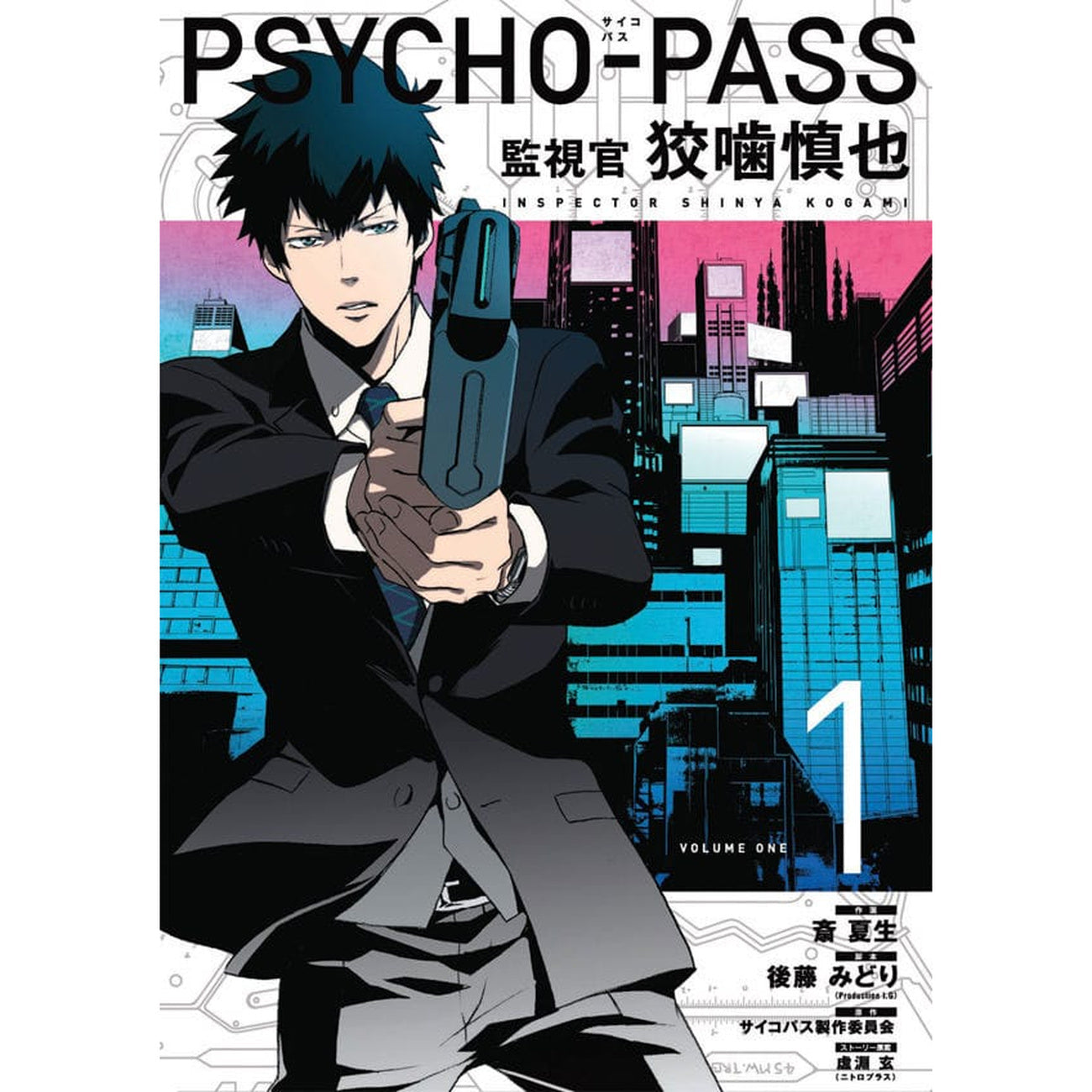 Product image Psycho-Pass: Inspector Shinya Kogami Manga Volume 1 *English Version*