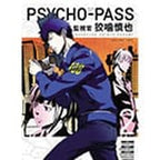 Product image Psycho-Pass: Inspector Shinya Kogami Manga Volume 2 *English Version*