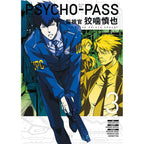 Product image Psycho-Pass: Inspector Shinya Kogami Manga Volume 3 *English Version*