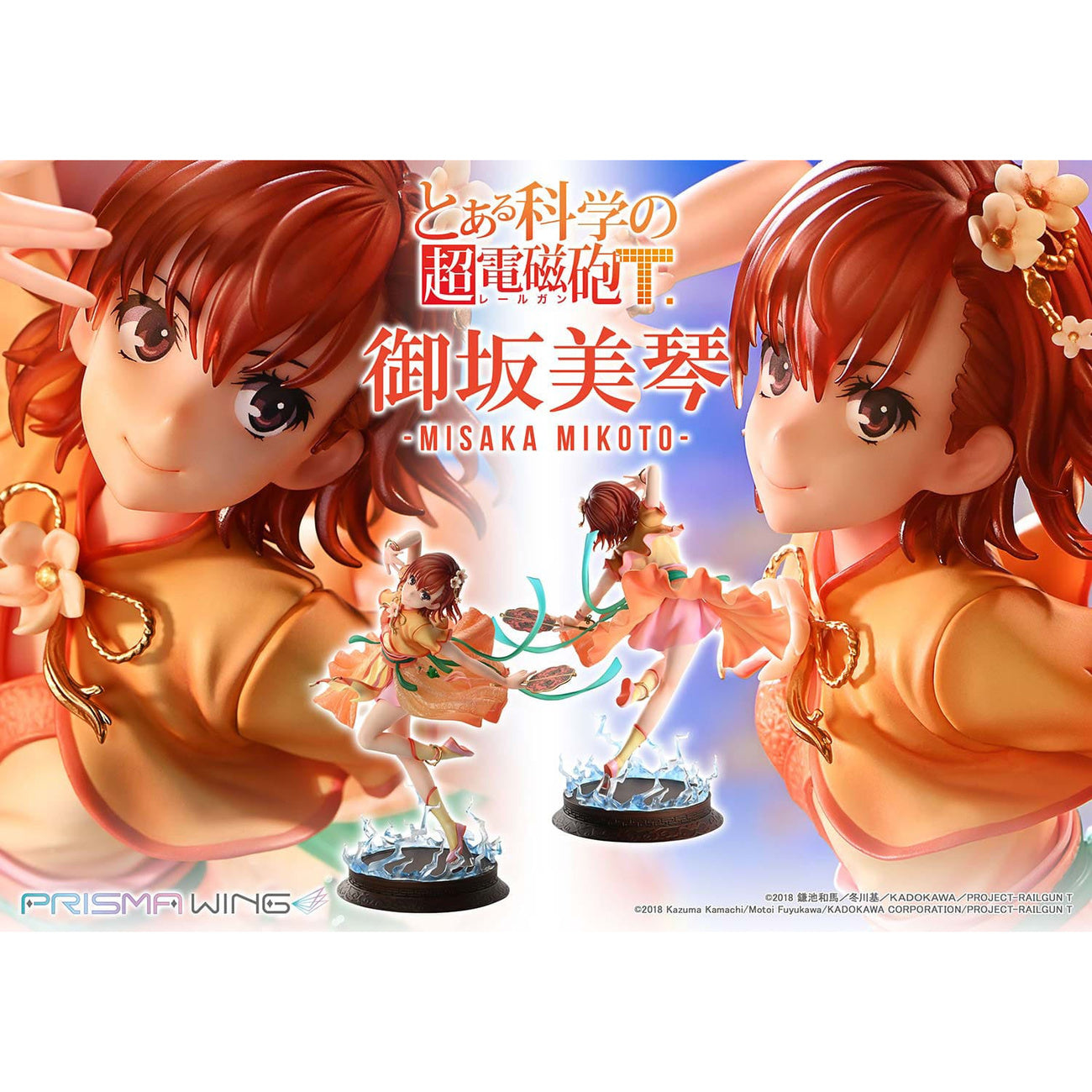 Zdjęcie produktu To Aru Kagaku no Railgun Figura PVC Prisma Wing 1/7 Misaka Mikoto 22 cm