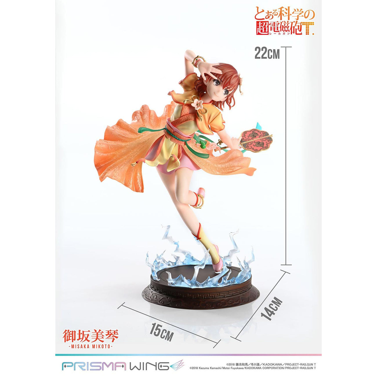 Zdjęcie produktu To Aru Kagaku no Railgun Figura PVC Prisma Wing 1/7 Misaka Mikoto 22 cm