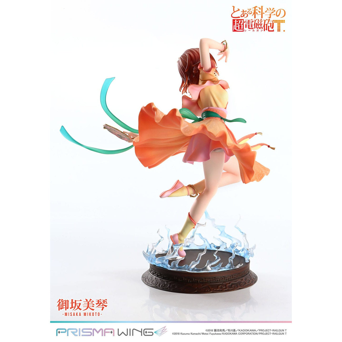 Zdjęcie produktu To Aru Kagaku no Railgun Figura PVC Prisma Wing 1/7 Misaka Mikoto 22 cm