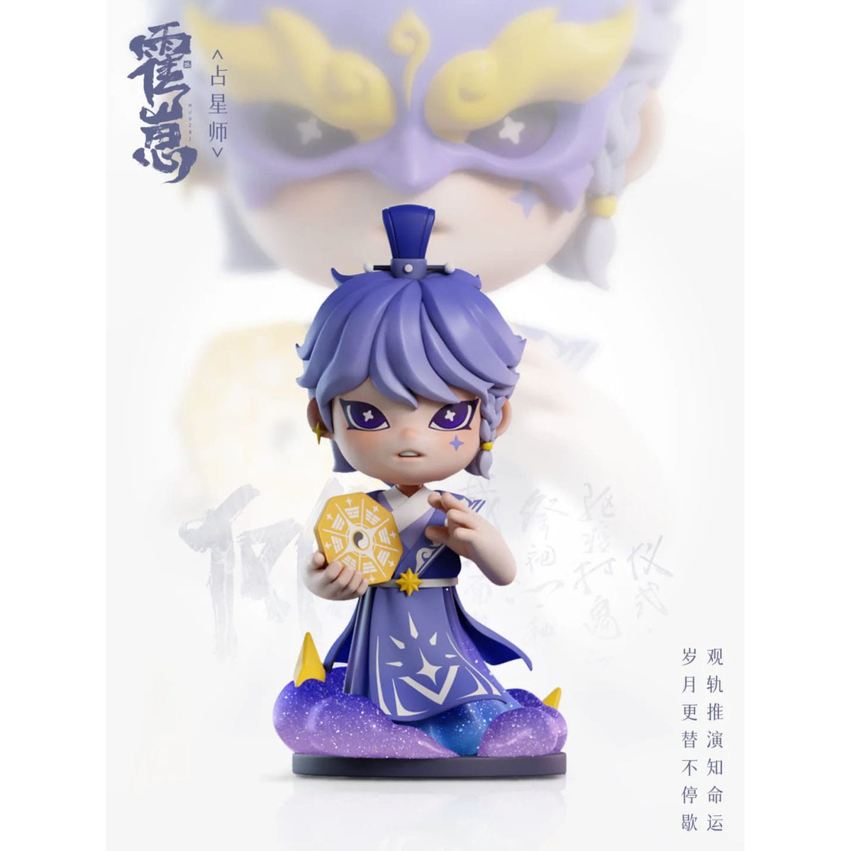 Zdjęcie produktu Figurki kolekcjonerskie Original Character Huozai Wusheng Group Portrait Series asortyment 8 cm (6)