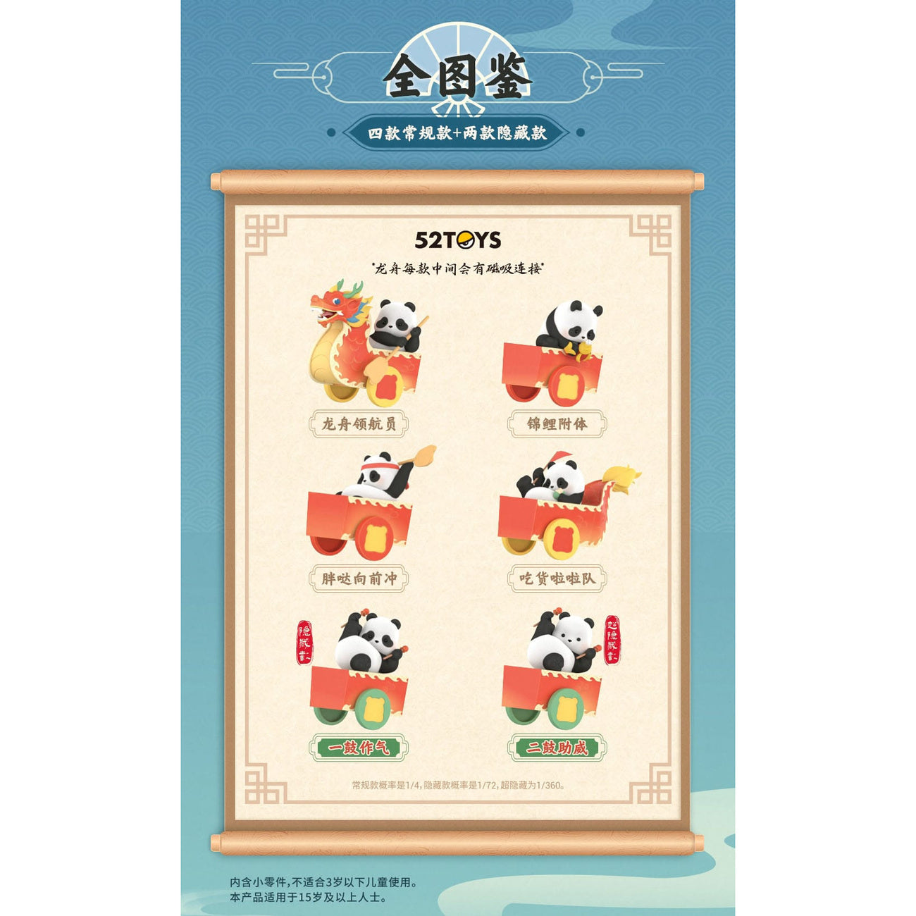 Product image Panda Roll Blind Box Figure Assortment Dragon Boat Racing 10 cm (4)
