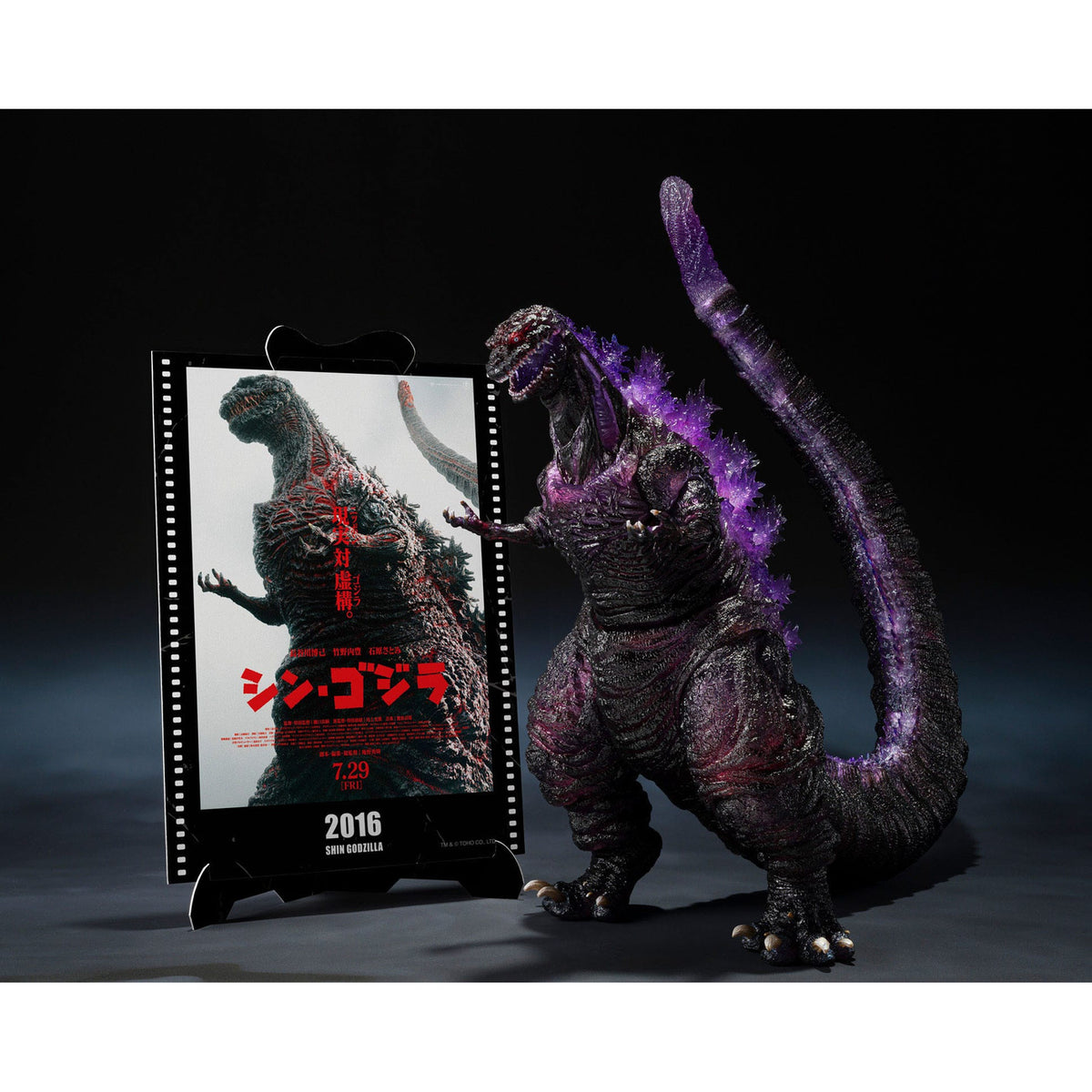 Zdjęcie produktu Godzilla (2016) figurka S.H. Monster Arts The Fourth