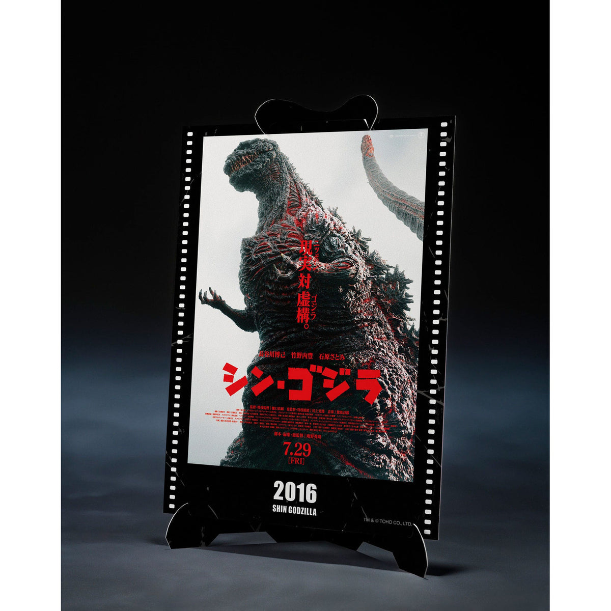 Zdjęcie produktu Godzilla (2016) figurka S.H. Monster Arts The Fourth