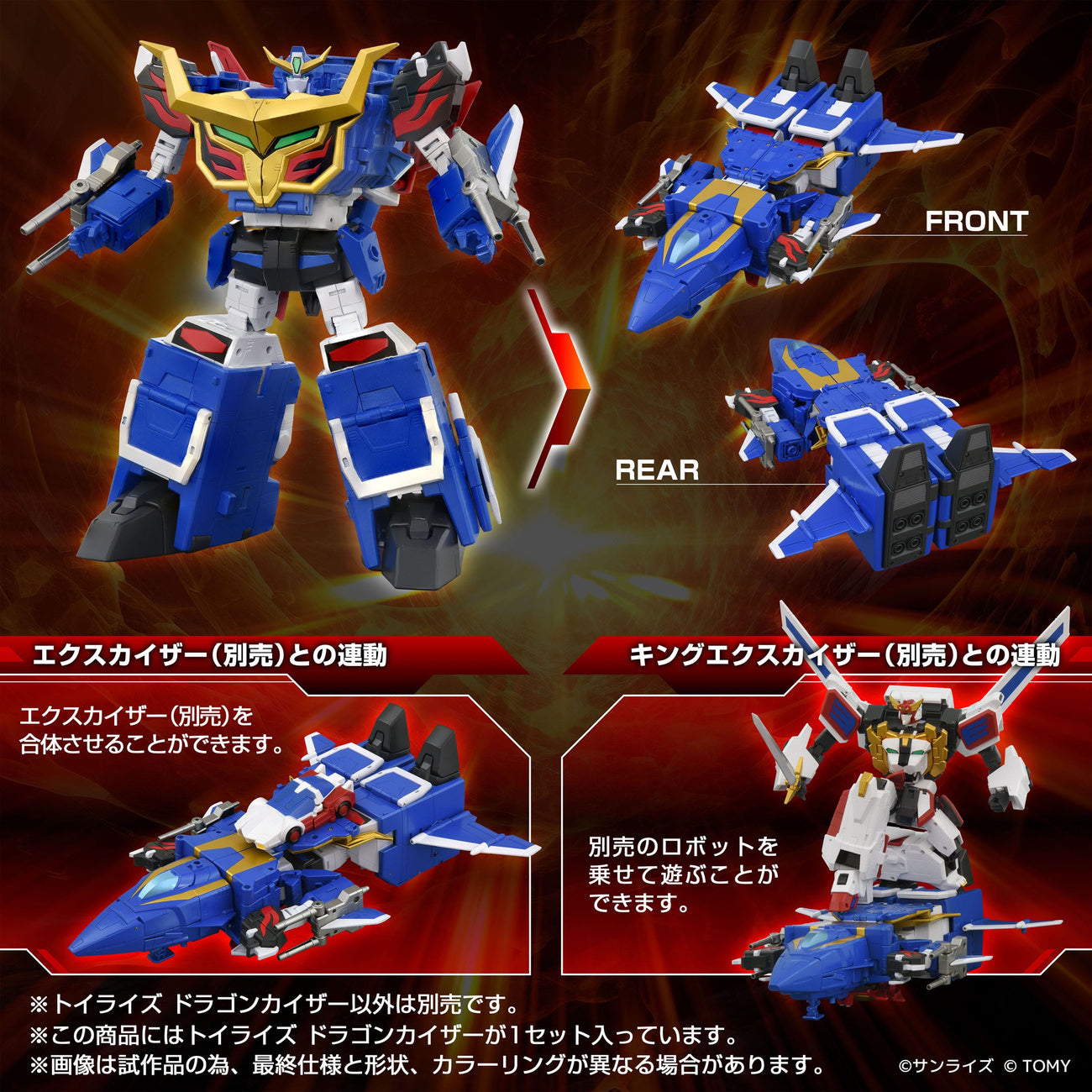 Product image Toyrise Action Figure Dragon Kaiser 25 cm